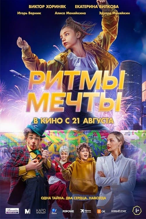Movie poster