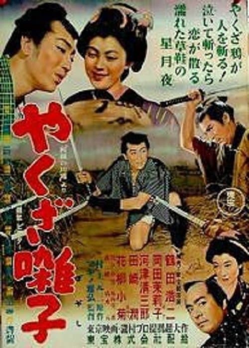 Movie poster