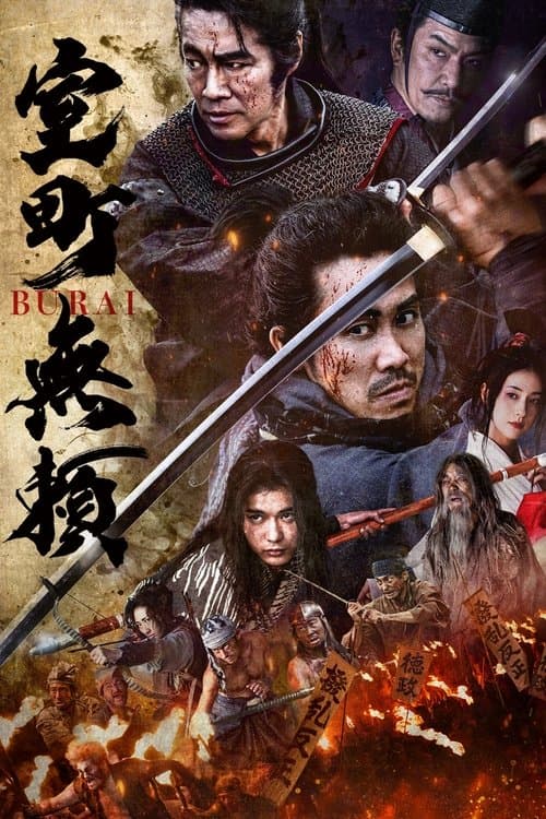 Movie poster