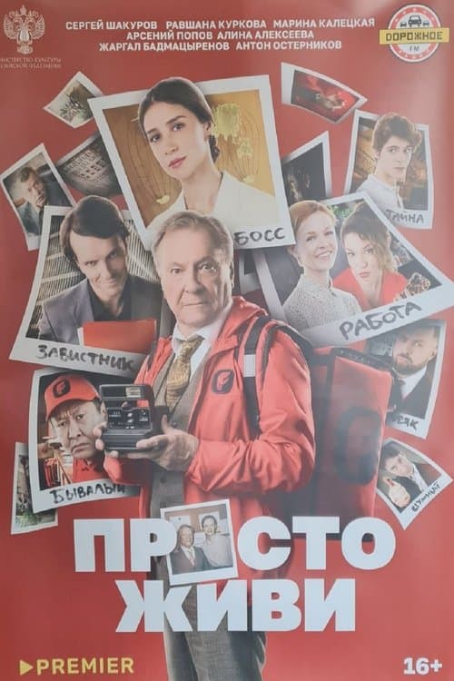 Movie poster