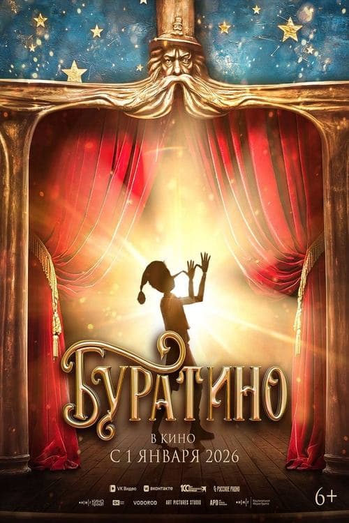 Movie poster