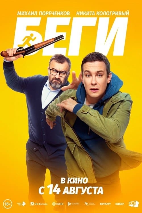 Movie poster