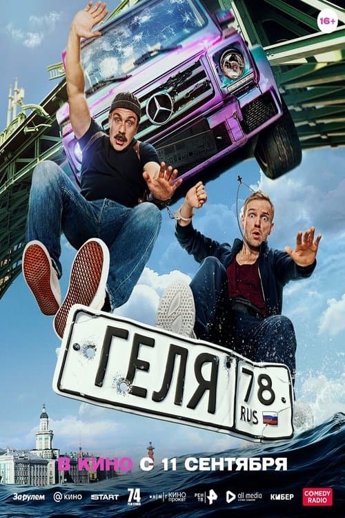 Movie poster
