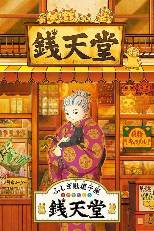 Series poster