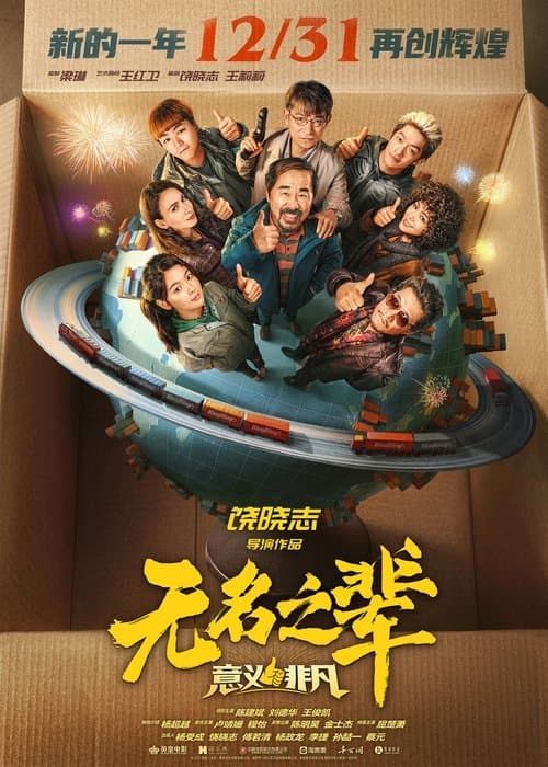 Movie poster