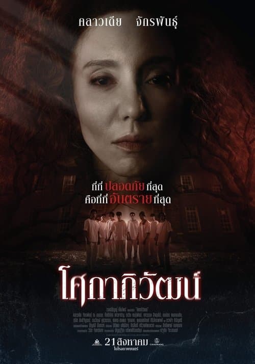 Movie poster