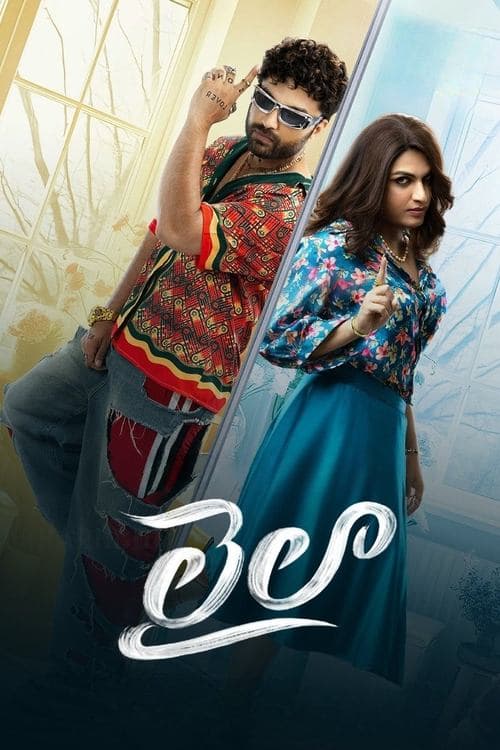 Movie poster