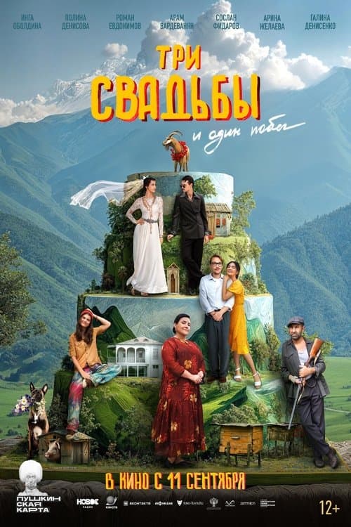 Movie poster