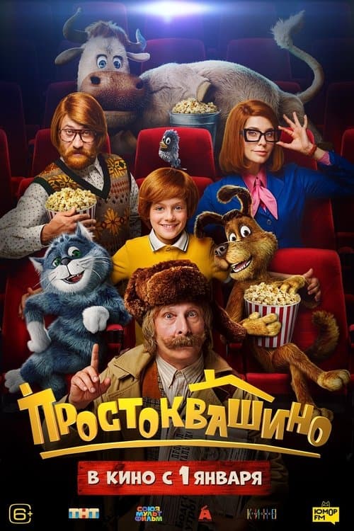 Movie poster