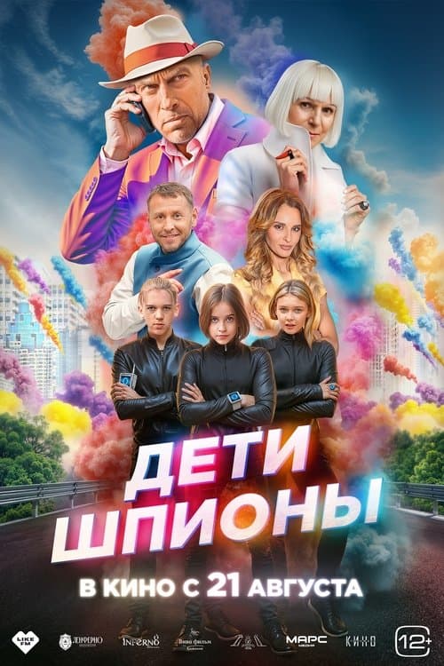 Movie poster