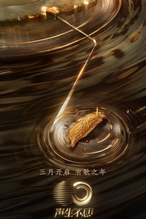 open show page Series poster